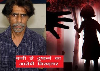 udaipur-12-year-old-girl-rape-accused-arrested-ashram