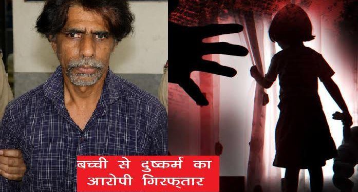 udaipur-12-year-old-girl-rape-accused-arrested-ashram