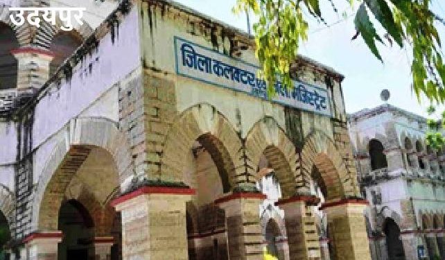 Udaipur Bhoodan land illegal mutation case