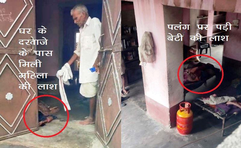 udaipur-double-murder-mother-daughter-killed-vallabhnagar -1