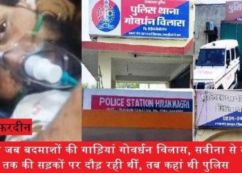 udaipur-firing-gangwar-criminals-attack-anti-gang