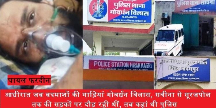 udaipur-firing-gangwar-criminals-attack-anti-gang