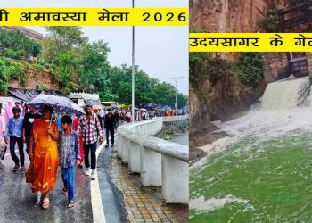 udaipur hariyali amavasya mela 2026 -1
