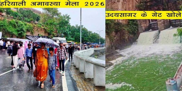 udaipur hariyali amavasya mela 2026 -1