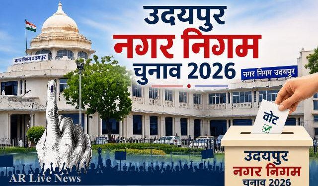 udaipur nagar nigam election 2026