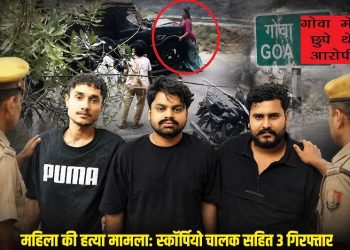 udaipur-pratap-nagar-scorpio-murder-case-3-arrested