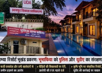 udaipur-ramya-resort-land-scam-police-uda-land-mafia-nexus-udaipur-land-fraud