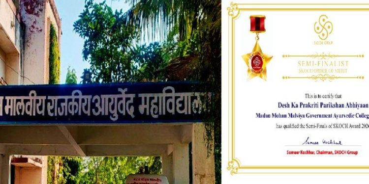Madan Mohan Malviya Government Ayurveda College, Udaipur wins SKOCH Award 2026