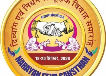 इलाज से मिले कदम, अब उन्हीं कदमों से मंडप तक पहुंचेंगे 51 जोड़े