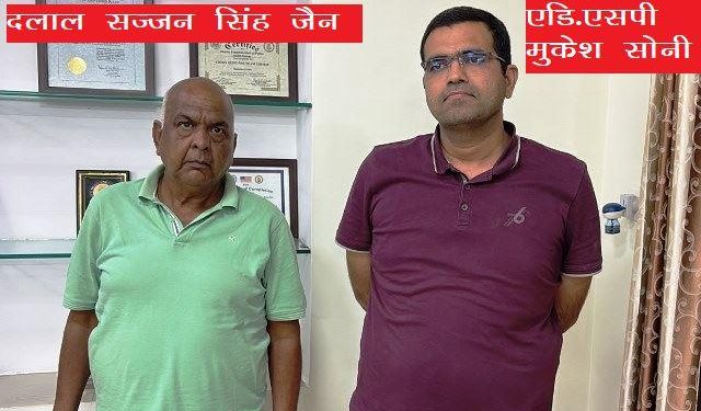 udaipur-acb-arrest-mukesh-soni-asp-sog-two-crore-bribe-272-plot-case