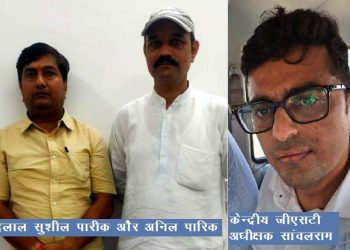 udaipur-acb-trap-25-lakh-bribe-two-brokers-arrested-cgst-superintendent-detained