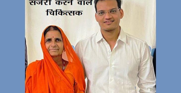 udaipur-cancer-robotic-surgery-gbh-hospital