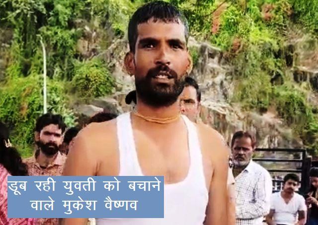 udaipur-fatehsagar-lake-drowning-girl-rescued-mukesh-vaishnav -1