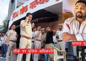 udaipur-firing-history-sheeter-injured saheli-marg