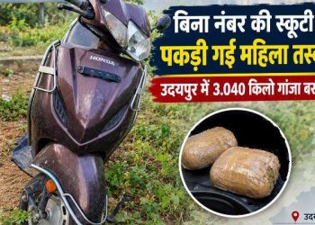 udaipur-saira-police-woman-arrested-3-kg-ganja-smuggling-sadri-pali