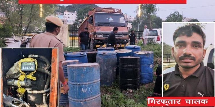 udaipur-savina-police-illegal-diesel-petroleum-mini-truck-seized