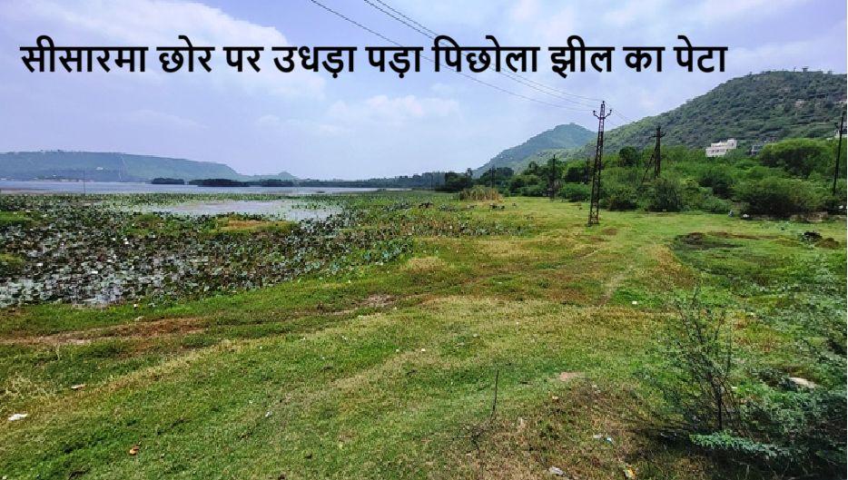water diversion in Pichola Lake from Dewas and Alsigarh Madrid Dam
