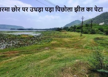 water diversion in Pichola Lake from Dewas and Alsi­garh Madrid Dam