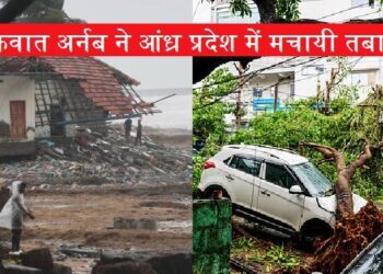Cyclone Arnab in Andhra Pradesh