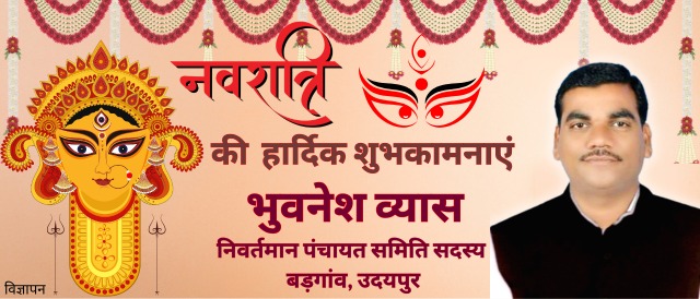 Happy Navratri- Bhuvanesh Vyas Badgaon Udaipur