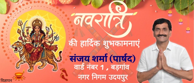 Happy Navratri Sanjay Sharma Badgaon parshad Ward 1 Badgaon Udaipur nagar nigam
