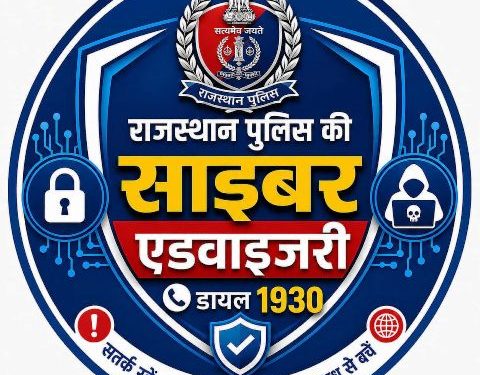 Rajasthan Police warns about fake India Post and courier messages asking users to update addresses through phishing links or APK files