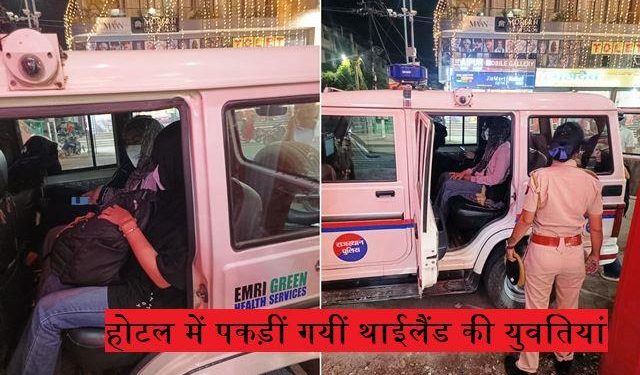 Udaipur Thai women caught without valid visa