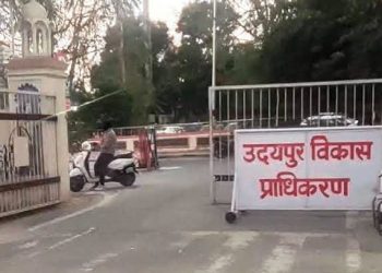 Udaipur UDA bhuwana land fraud FIR