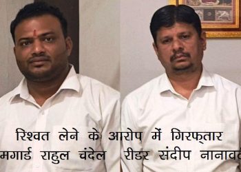 banswara-acb-trap-court-reader-homeguard-arrested-40000-bribe