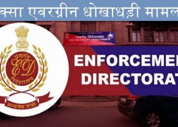 jaipur-ed-nexa-evergreen-investment-fraud-2676-crore
