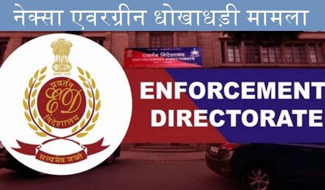 jaipur-ed-nexa-evergreen-investment-fraud-2676-crore