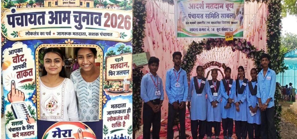 panchayat election 2026 voting percentage