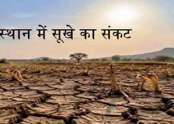 rajasthan-drought-affected-80-tehsils-14-districts