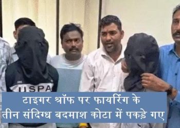 tiger-shroff-firing-case-three-shooters-arrested-kota