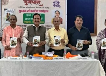 udaipur-meenakshi-nagda-book-is-jeet-ko-anaam-rehne-do-launch