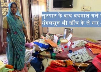 udaipur-robbery-elderly-couple-hostage-40-tola-gold-7-lakh-cash