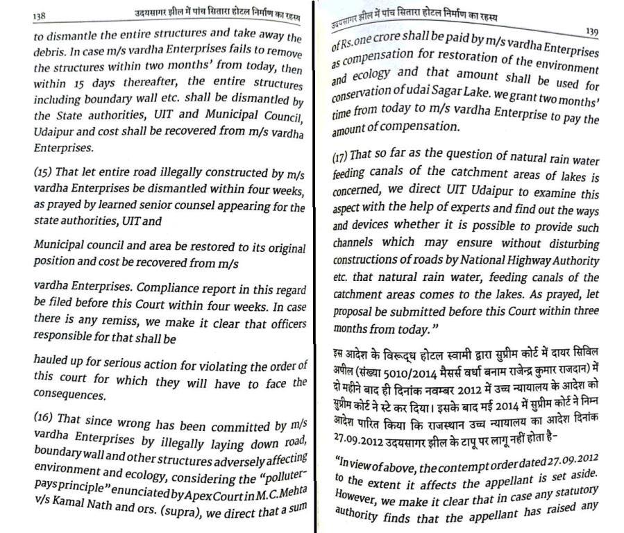 udaipur-udaisagar-lake-five-star-hotel-construction mystery-former-ias-ramniwas-mehta-book